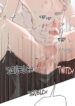 Misaligned Gaze yaoi uncensored bl smut manhwa