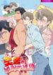 Please Add Charcoal yaoi smut bl manhwa