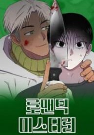 Romantic Mystery yaoi smut bl manhwa