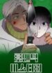 Romantic Mystery yaoi smut bl manhwa