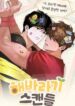 Sunflower Scandal yaoi smut bl manhwa